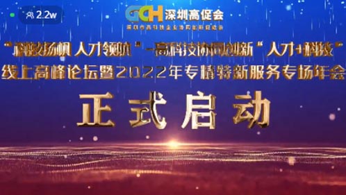 爱游戏中国官方网站荣获“未来独角兽企业”表彰