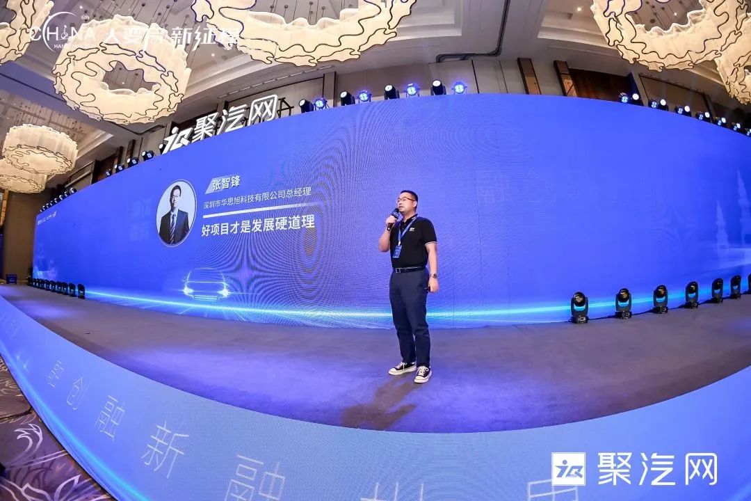 好项目才是发展硬道理丨点击查看卡儿酷总经理西湖峰会精彩演讲！